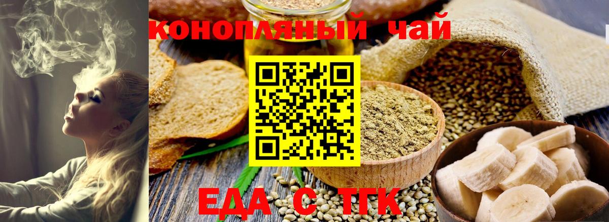 Димитровград  Cannafood конопля  Вход с VPN 