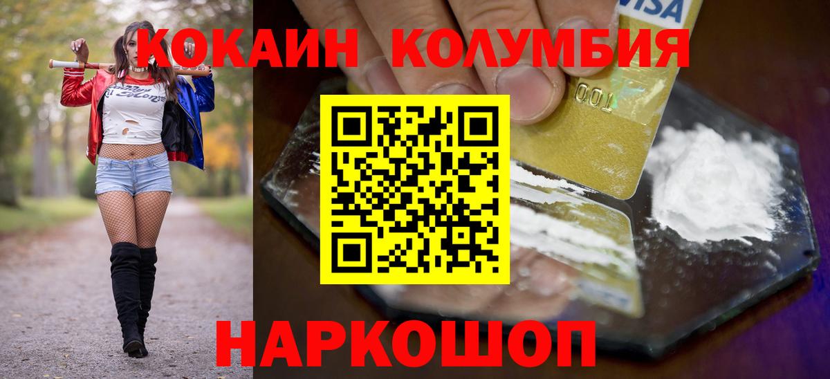 COCAIN  COCAIN Колумбийский  COCAIN 98%  Вход с VPN  Димитровград 