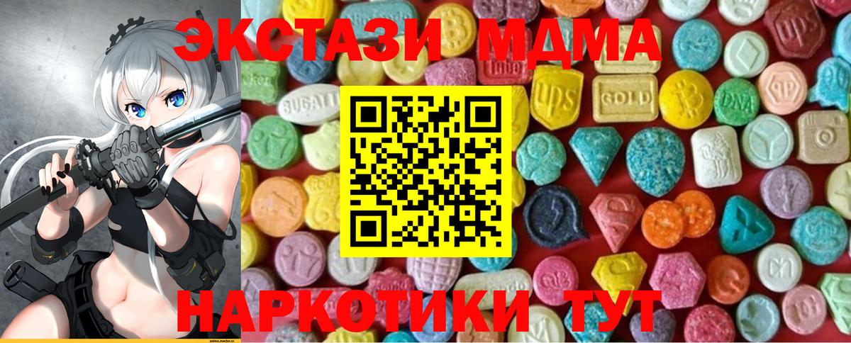 Экстази диски  Ecstasy Cube  Ecstasy  Димитровград  Вход с VPN 