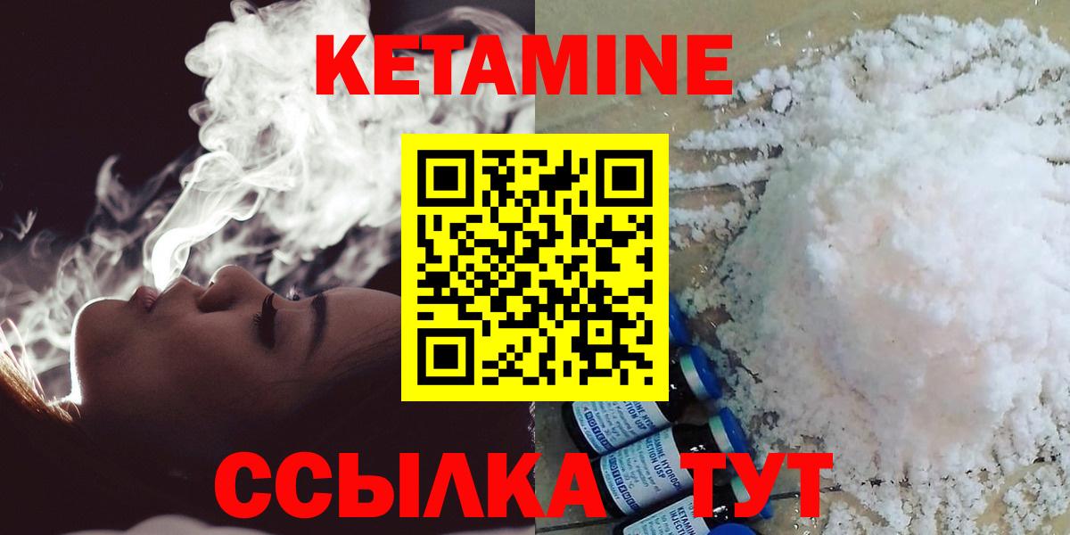 КЕТАМИН ketamine  Вход с VPN  КЕТАМИН VHQ  Димитровград 