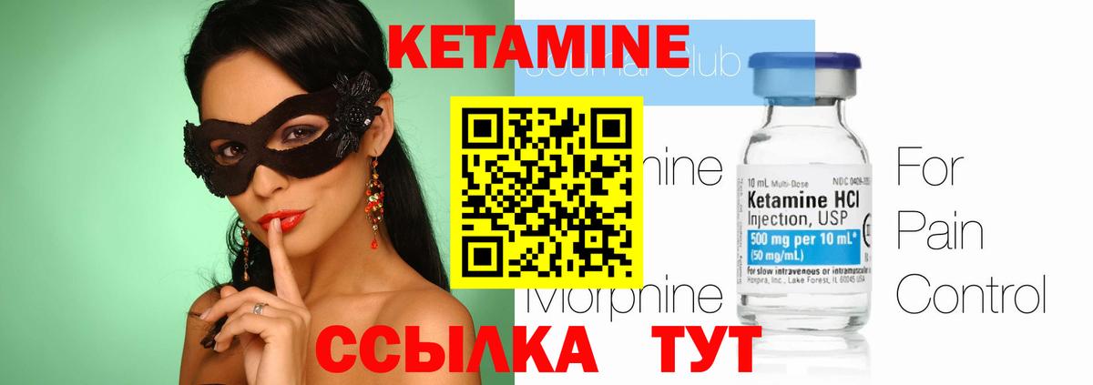 Кетамин ketamine Димитровград
