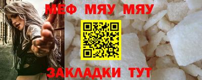 мефедрон мука Можайск