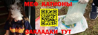 мефедрон мука Можайск