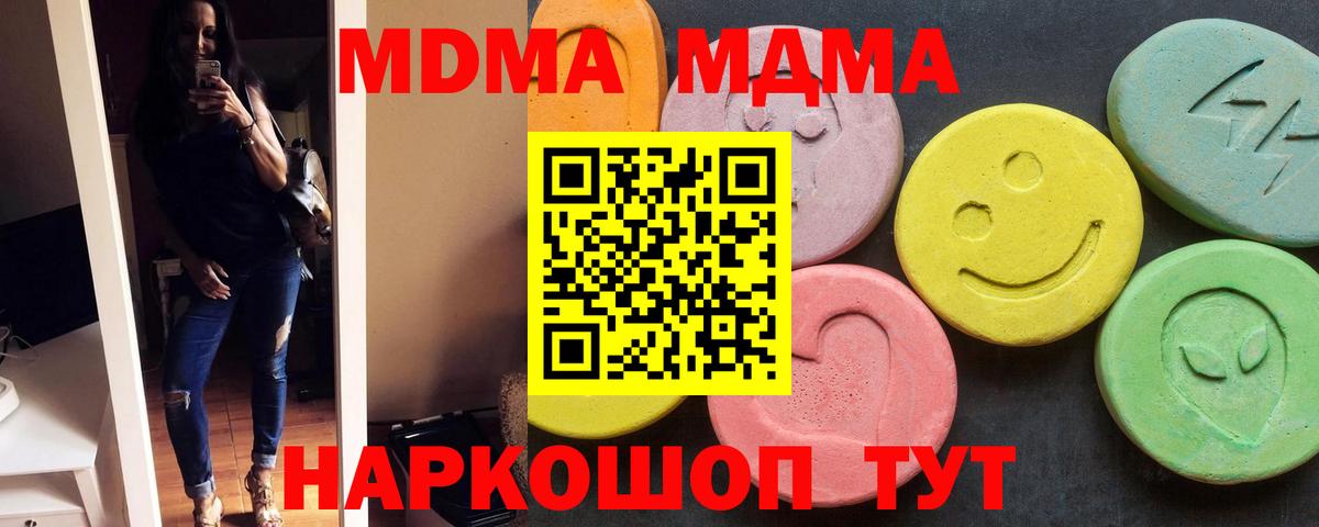 MDMA кристаллы Димитровград