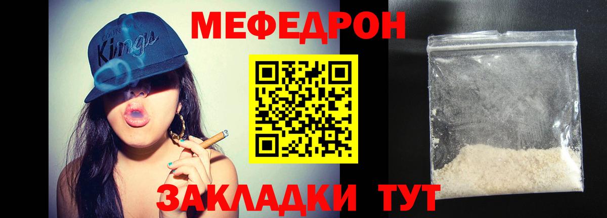 Меф мяу мяу  Димитровград