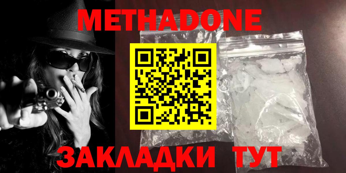 МЕТАДОН methadone Димитровград