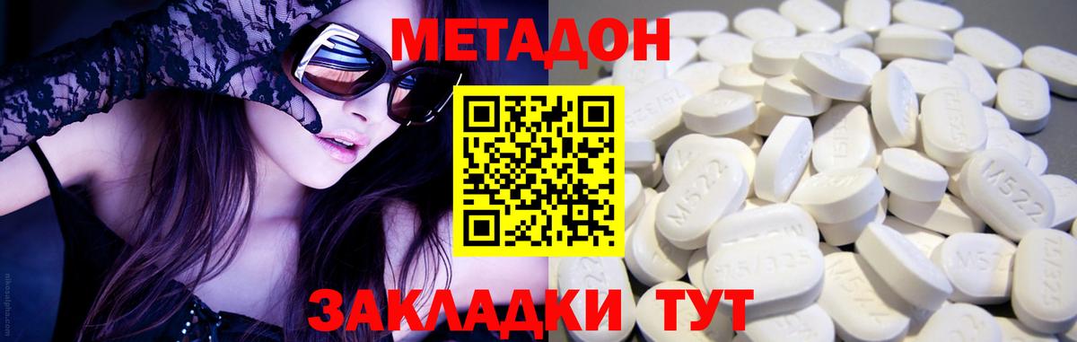 МЕТАДОН кристалл  Метадон VHQ  Димитровград  Вход с VPN 