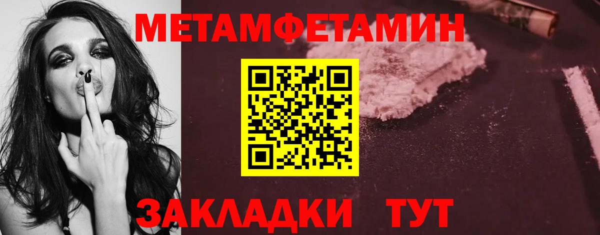Первитин Декстрометамфетамин 99.9% Димитровград