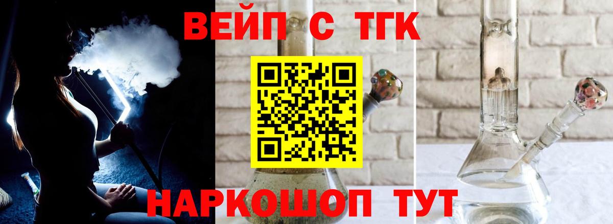 ТГК жижа  Вход с VPN  Димитровград 