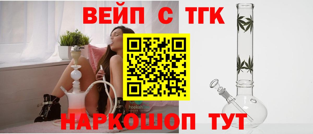 Дистиллят ТГК вейп с тгк Димитровград